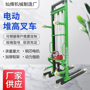 厂家可随车走电动遥控全自动液压升降堆高机可携式 卸堆高搬运车 装