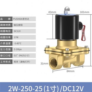 不锈钢电磁水阀1寸控制阀220V常闭型4分全铜直通自来水管开关水阀