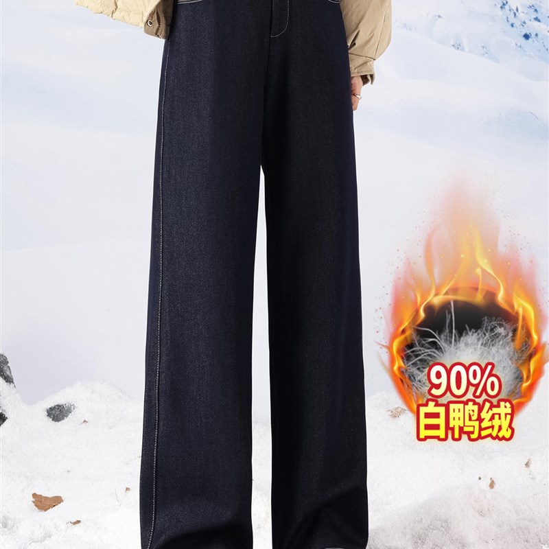 牛仔羽绒阔腿裤女外穿2025秋冬季新款宽松高腰加厚直筒保暖棉裤子