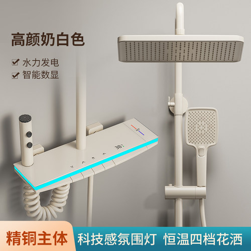 奶白色气氛灯淋浴花洒套件钢琴键数显恒温浴室增压喷头全铜沐浴器