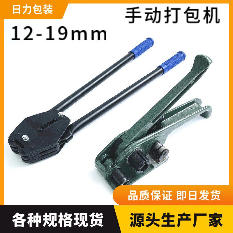 手动打包机套装16MM1拉紧器捆扎机19MM塑钢带收紧器厂家