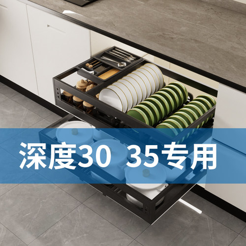 3035cm深度浅柜橱柜拉篮不锈钢厨房橱柜抽屉式碗碟篮阻尼轨道