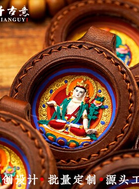 牛皮包壳纯手工擦擦烧制彩绘多款可选工艺品可做吊坠本命佛擦擦