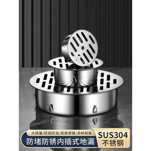 50PVC管不锈钢防堵 地漏110天沟排水过滤网罩200天沟阳台下水盖帽