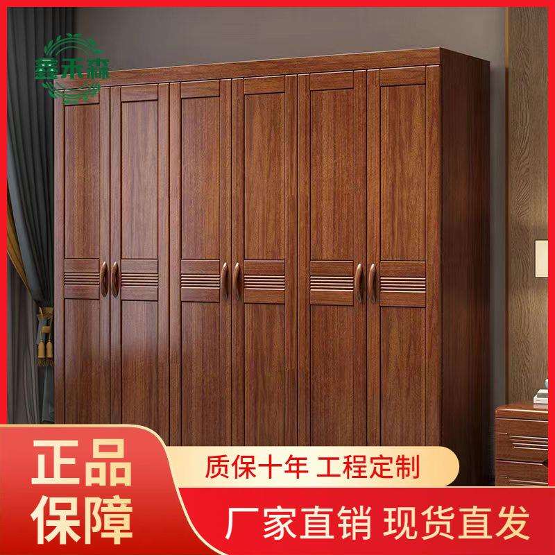 实木衣柜家用胡桃木卧室多层整体收纳组装衣橱新中式大衣柜储物柜