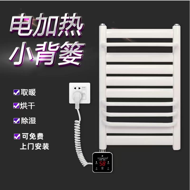 电热毛巾架暖气片钢制小背篓卫生间置物架加热智能电烘干架毛巾杆
