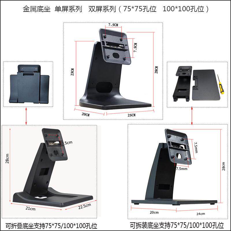 可折叠底坐显示器金属底收银机收银台铝合金