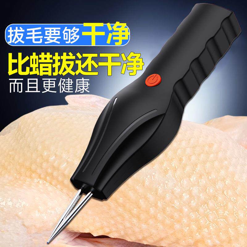 电动拔毛神器鸡毛鸭毛鹅毛去毛家禽脱毛机商用杀鸡鸭鹅自动拨毛器