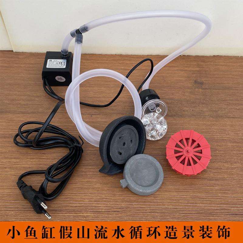 假山吸水石流水喷泉盆景景观摆件配件水车转轮玻璃球磨盘分流装饰