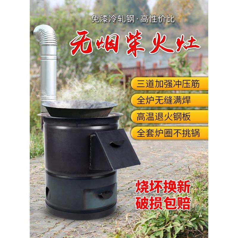 柴火灶家用烧木柴炉子灶台新款加厚多户外灶台大锅台地锅新式