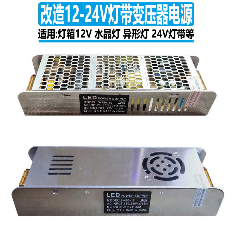 灯箱24V灯带电源吸顶水晶灯配件恒压12V灯芯镇流器W开关led灯驱动