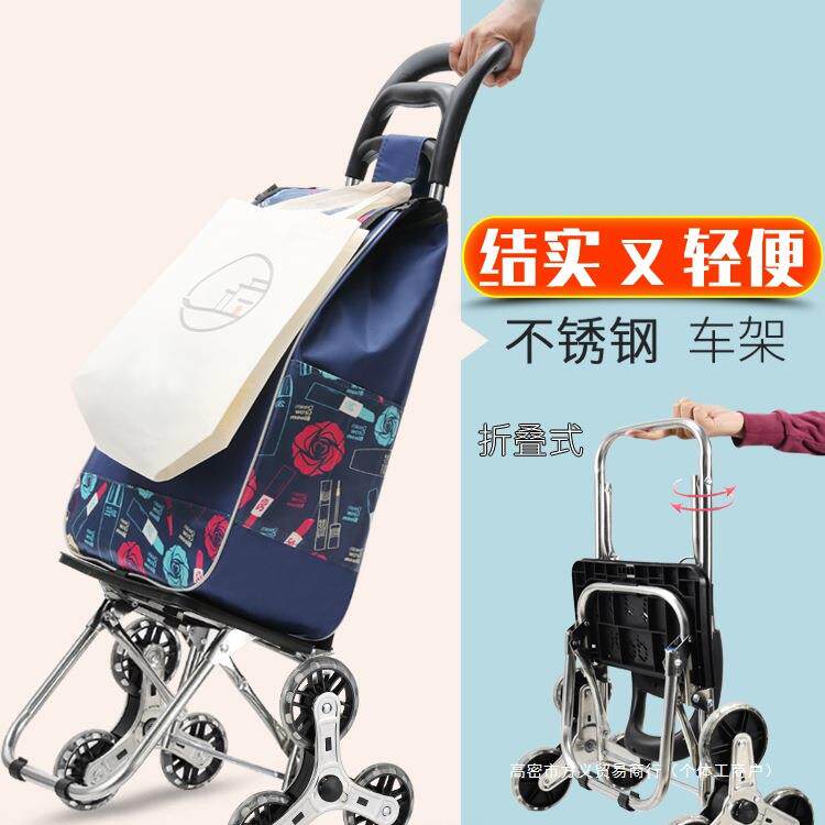 便携购物爬楼梯买菜车小拉车家用可折叠轻便手拉杆拖车老人手推车
