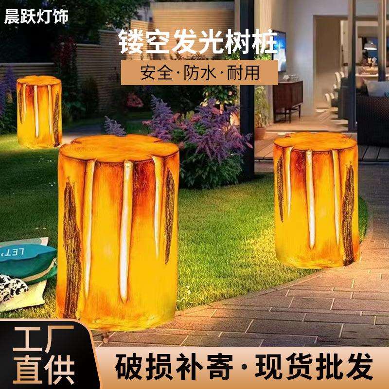太阳能仿真树桩灯户外发光树桩灯公园景区亮化装饰景观灯树桩灯