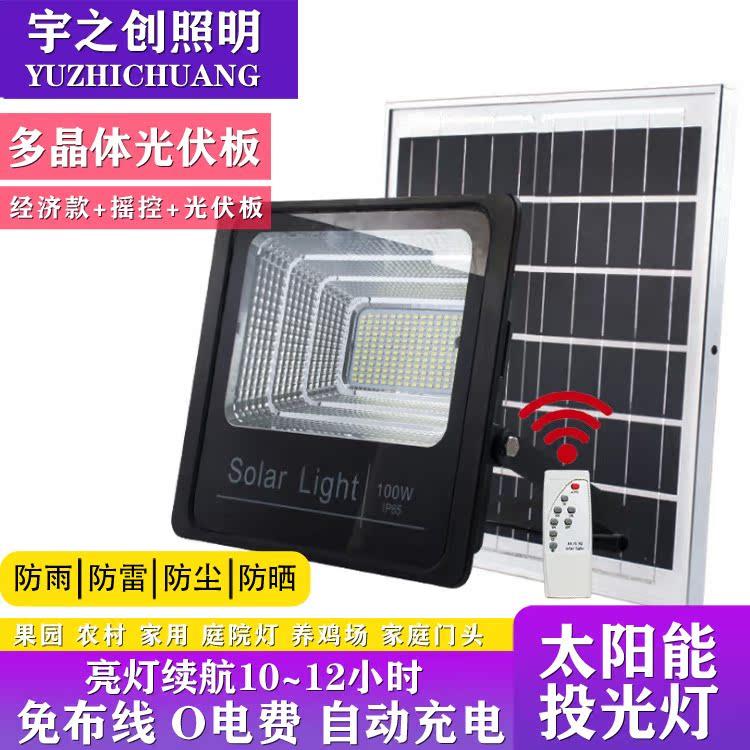 户外太阳能投光灯LED太阳能感应路灯农村太阳能感应灯具