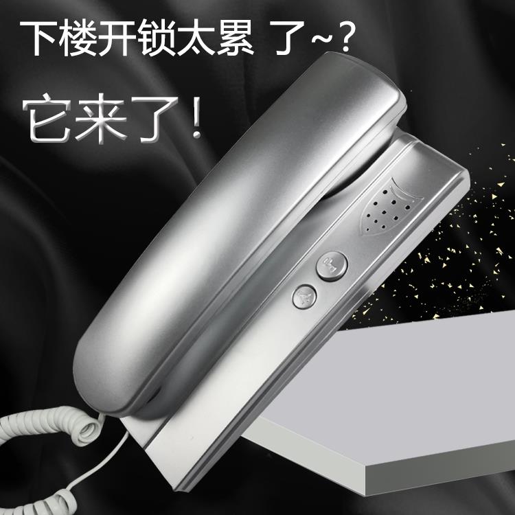 通用楼宇对讲电话机非可视门禁室内机家用老式单元开锁门铃2456线