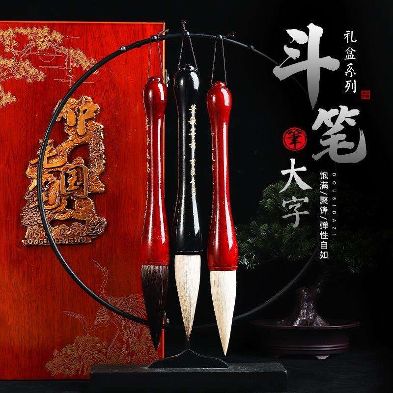 毛笔套装狼毫羊毫国画山水抓毛笔写大字中号小号斗笔套装