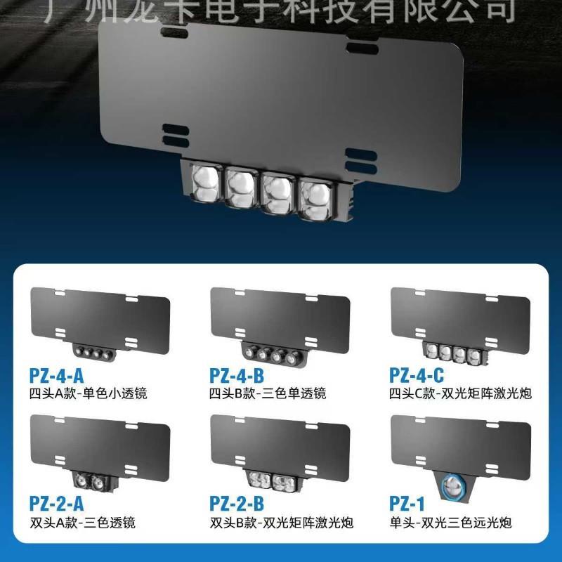 汽车牌照灯led防水超亮强光改装车牌灯12V越野车钢炮外置遥控爆闪