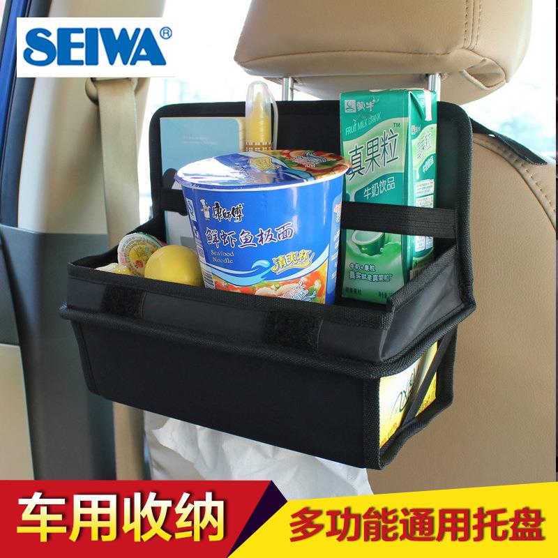 SEIWA汽车用置物袋收纳盒多功能椅背储物箱后备餐台托盘纸巾盒套