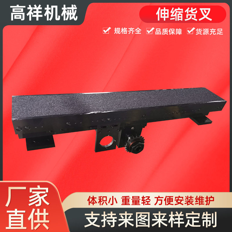 伸缩货叉堆垛机单深位单双叉集成立体库仓储码垛叉臂传输线钢制