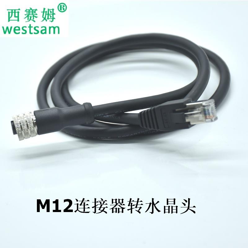 M12-8芯母头A编码转RJ45网络水晶头带线1米 M12防水连接器