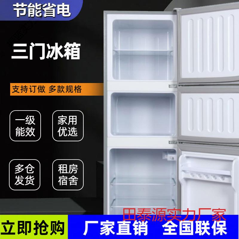 冰箱1家用小型二人2家电迷你冷冻冷藏宿舍租房节能层一级起批一件