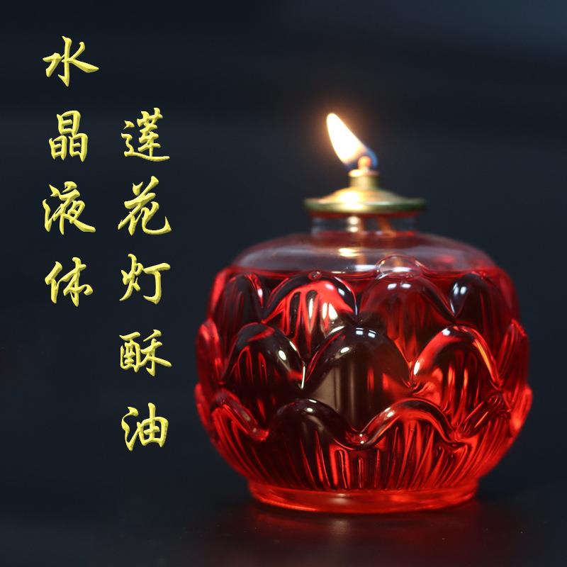 酥油灯整箱供灯液体水晶莲花灯厂家直销酥油佛灯油莲花酥油灯
