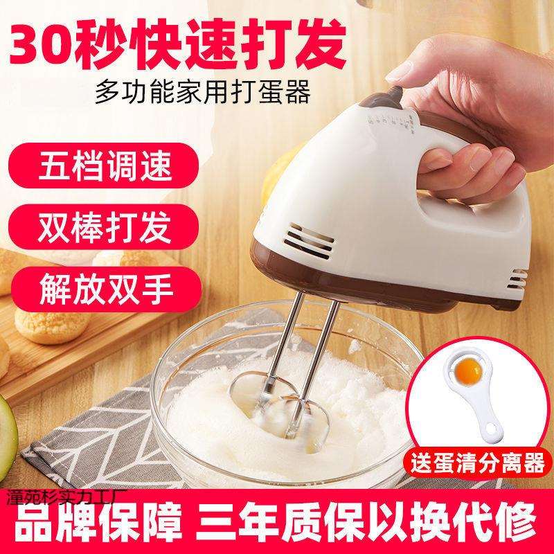 电动打蛋器家用全自动小型奶油打发器手持搅拌烘焙面糊和面打蛋机