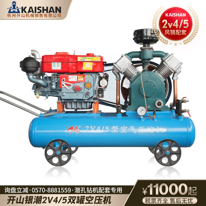 开山活塞式矿山空压机2V4/5移动式充气泵工地打气泵柴油机