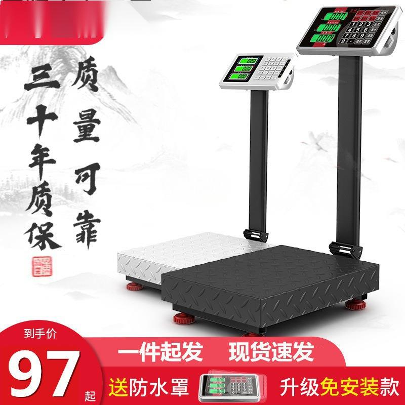 快递秤计量数字落地称物流电子台秤小型工厂大型货物秤夜市其直销