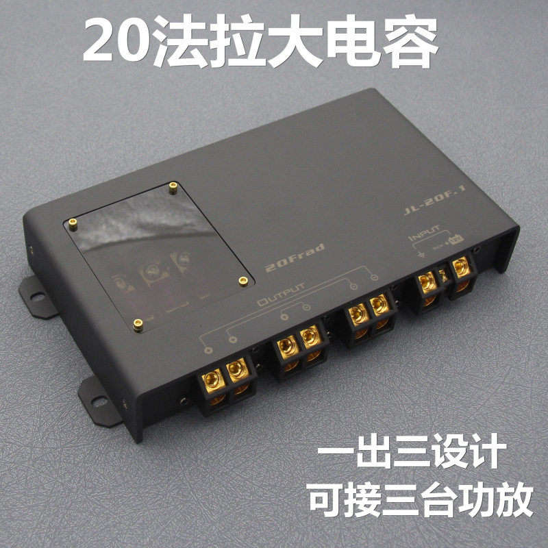 车载低音炮功放20法拉大电容