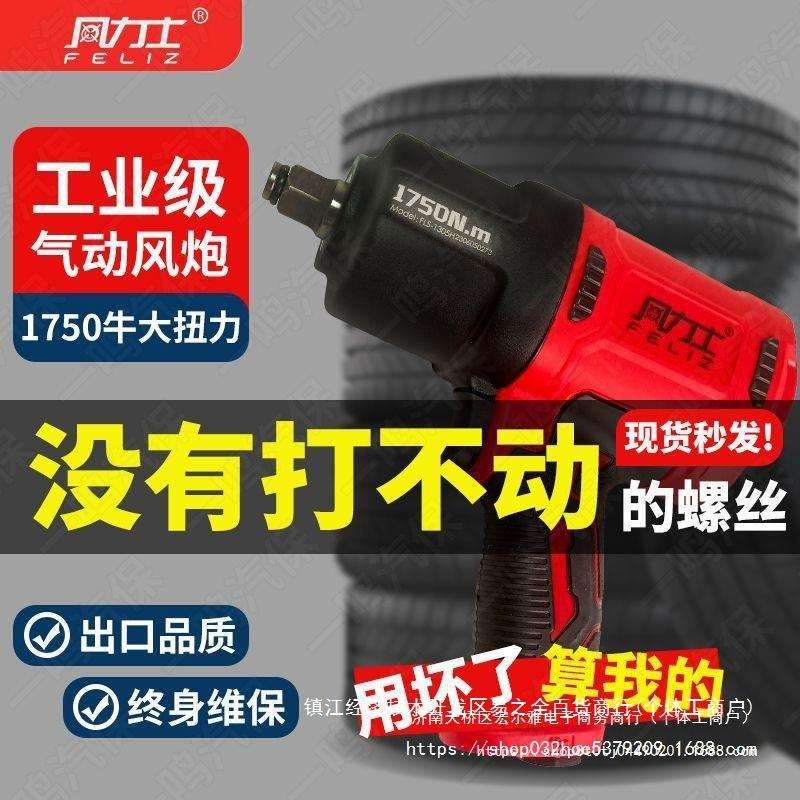 风力士1/2工业级大扭力风炮气动扳手小风炮机汽修气动工具大功率