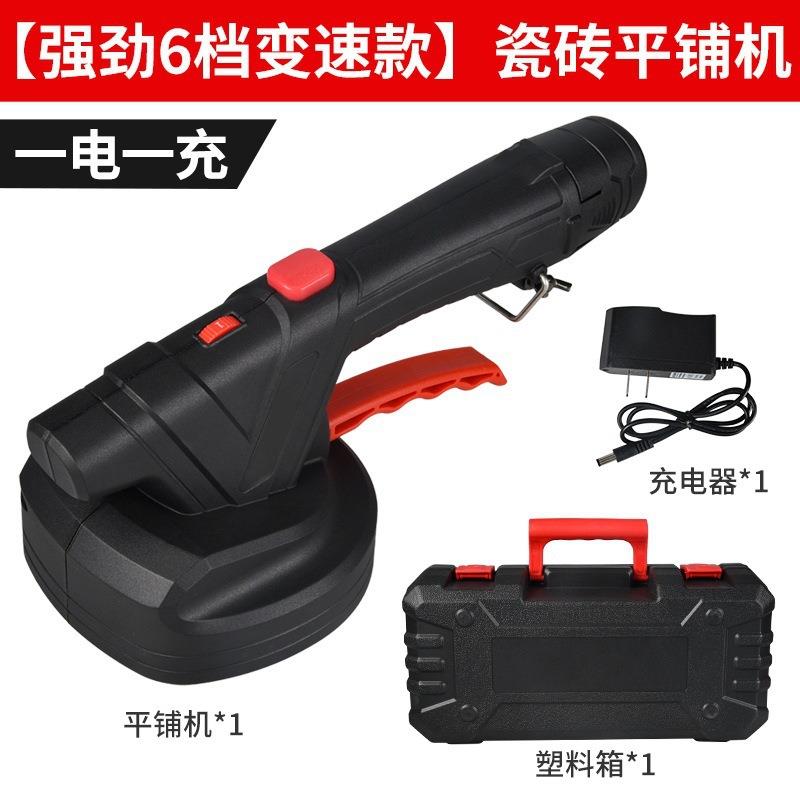 瓷砖平铺机贴砖墙砖铺地砖震动器电动工具大功率自动振动铺砖神器