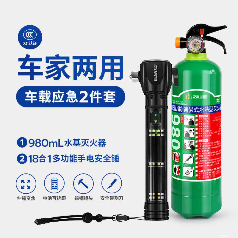 Z3E【18合1】多功能手电筒汽车安全锤破窗器太阳能强光报警车载逃