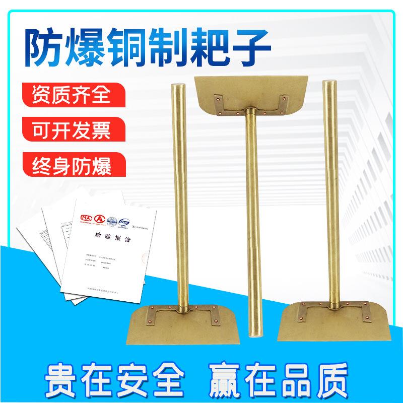防爆扒子防磁铜耙子无火花无齿耙子平灰器铝青铜除尘耙子半月刮板
