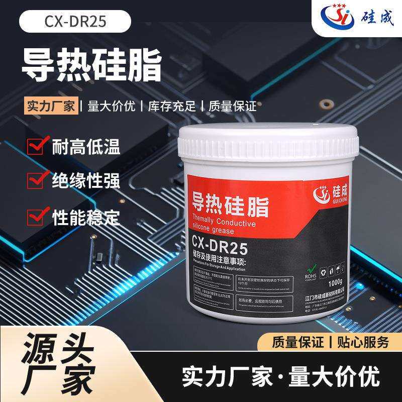 导热硅脂1KG桶装灯具LED导热散热硅脂CPU电子元器件散热膏