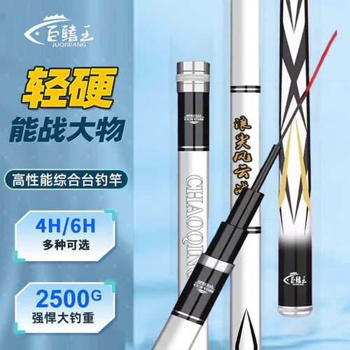 钓鱼竿手竿轻量大物杆超轻超硬28调黑坑19调鲫鱼鲤鱼竿台钓竿批发