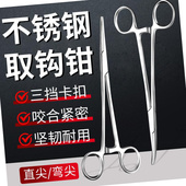 不锈钢取钩钳弯头摘钩器钓鱼加长弯嘴摘鱼钩钳子镊子脱钩器