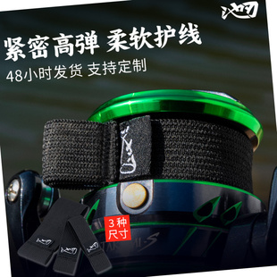 池刃路亚卡线器渔轮固定线套线杯止线带纺车轮线杯保护带止线卡扣