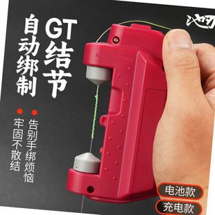 池刃便捷式路亚GT结打结器 电动前导线碳素线PE线专业绑线器批发