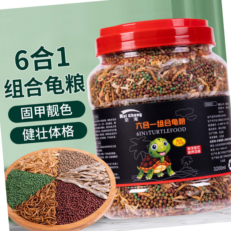 厂家直供乌龟粮批发宠物龟金钱龟巴西龟草龟鳄龟饲料乌龟饲料代发,畜牧/养殖物资,肥料/饲料/屠宰加工设备,淘宝优惠券,粉丝福利购,淘宝优惠卷