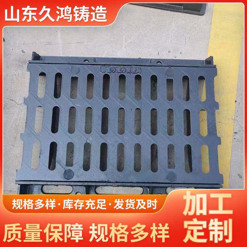 聊城井盖篦子生产厂家生产球墨铸铁雨水篦子沟盖板现货,基础建材,井盖,淘宝优惠券,粉丝福利购,淘宝优惠卷