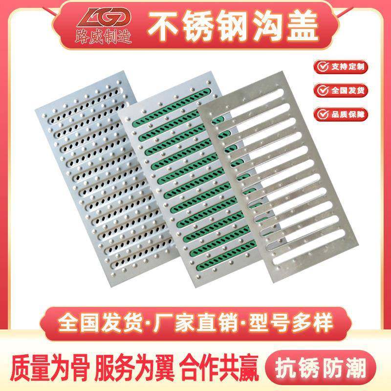 不锈钢沟盖板防滑排水沟盖排水板排水性能好厂家直销可定,基础建材,井盖,淘宝优惠券,粉丝福利购,淘宝优惠卷
