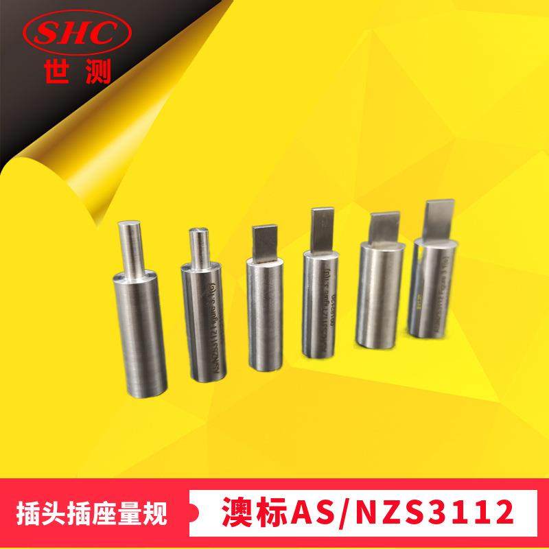 澳标10/15/20A插座不可接触深度试验量规AS/NZS3112图3.1(a)(b)c,工业油品/胶粘/化学/实验室用品,其他实验室设备,淘宝优惠券,粉丝福利购,淘宝优惠卷