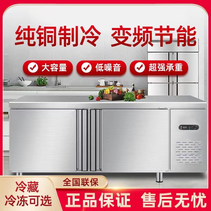110V冷藏工作台商用保鲜冷冻平冷柜厨房奶茶店不锈钢操作台冰箱