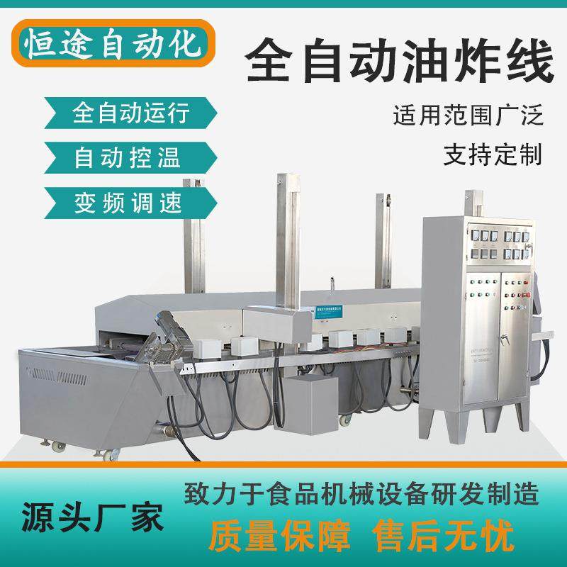 油炸机生产厂家优惠供应猪扒油炸线自动式芝士猪肉卷裹浆油炸产线,厨房电器,其他商用厨电,淘宝优惠券,粉丝福利购,淘宝优惠卷