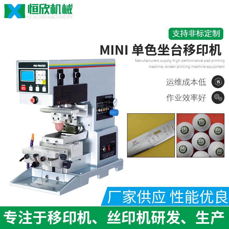 移印机半自动单色坐台落地式油盅移印机,五金/工具,其他机械五金,淘宝优惠券,粉丝福利购,淘宝优惠卷