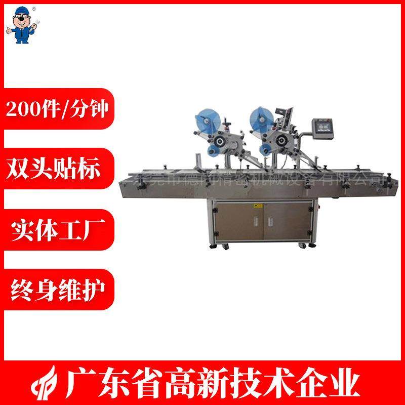 DS-661A全自动贴纸机陶瓷片纸盒卡片全自动贴贴标机厂家直销,清洗/食品/商业设备,其他食品加工设备,淘宝优惠券,粉丝福利购,淘宝优惠卷