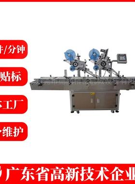 DS-661A全自动贴纸机陶瓷片纸盒卡片全自动贴贴标机厂家直销