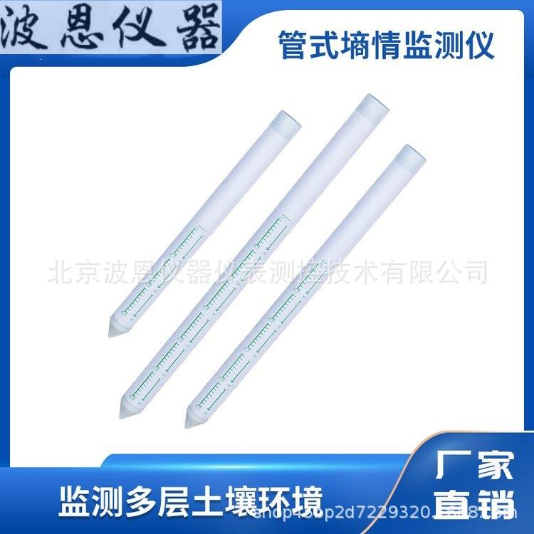 多层管式墒情监测仪厂家4G土壤温湿度墒情电导率传感器