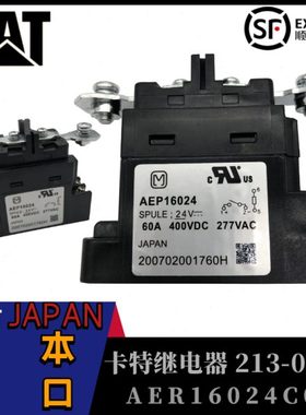 卡特CAT E320 323 330 336 345D2GC继电器  213-0772 AEP16024C02